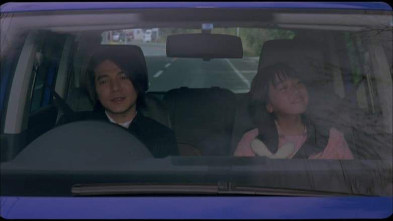 Yokkakan No Kiseki (2005)
