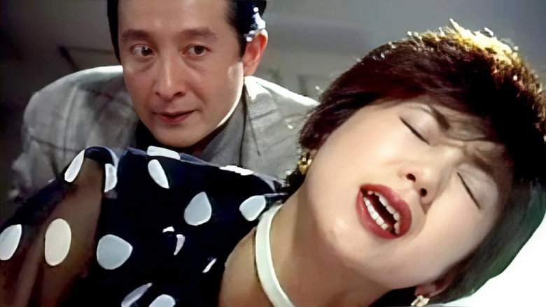 Jokyoshi Nikki 2 Abakareta Sei (1996)
