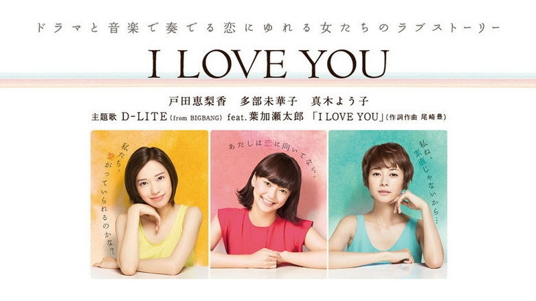 I LOVE YOU (2013)