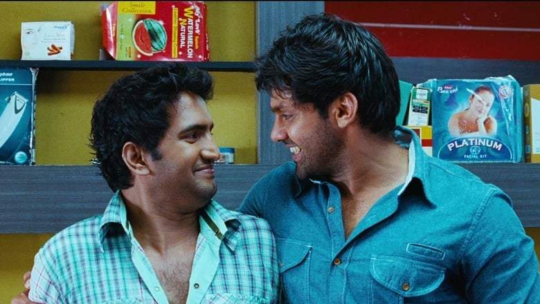 Boss Engira Baskaran (2010)