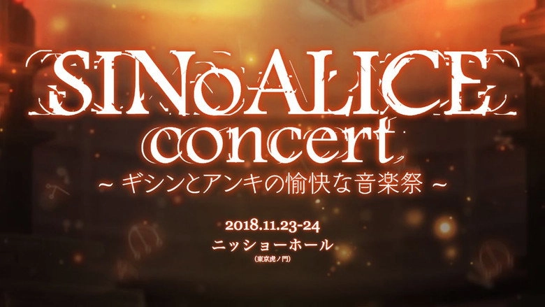 SINoALICE CoNCERT: The Delightful Music Festival Of Parrah And Noya (2018)