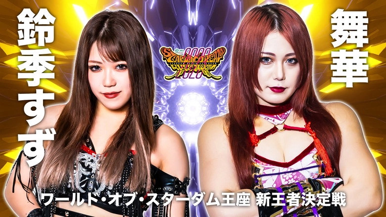 Stardom Dream Queendom 2023 (2023)
