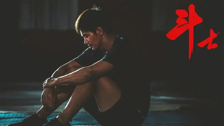 Fighter (2022)