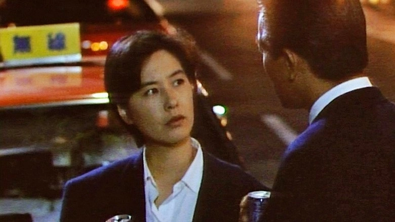 Stranger (1991)