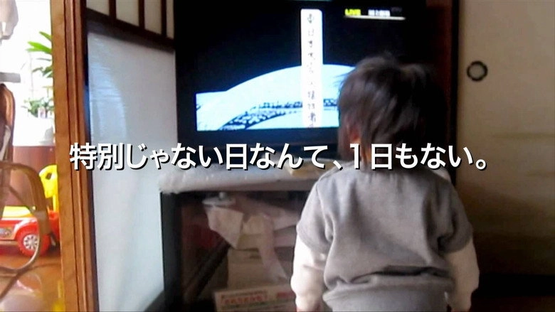Japan In A Day (2012)