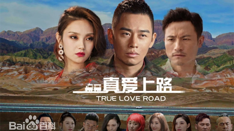 True Love Road (2026)