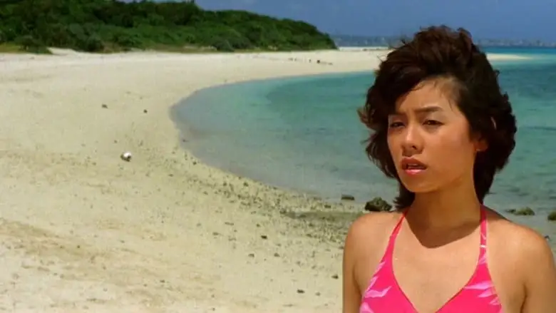 Blue Lagoon: A Summer Experience (1981)