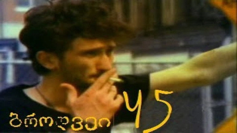 Broadway 45 (2006)