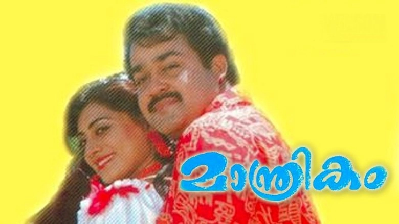 Maanthrikam (1995)