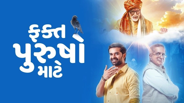 Fakt Purusho Maate (2024)