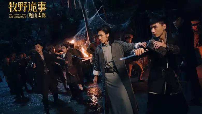 Mystery Of Muye: The Guardian Of The Mountain (2021)