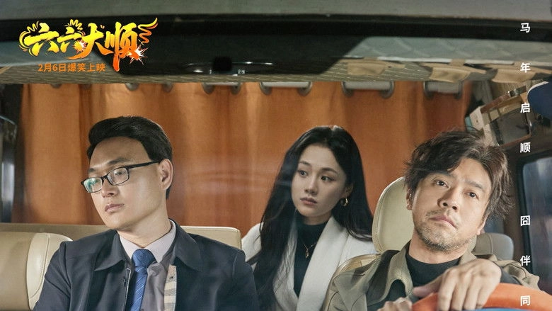 Liu Liu Da Shun (2026)