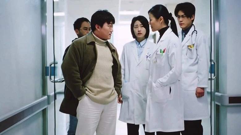 Jonghab Byeongwon The Movie: Cheonil Dongan (2000)