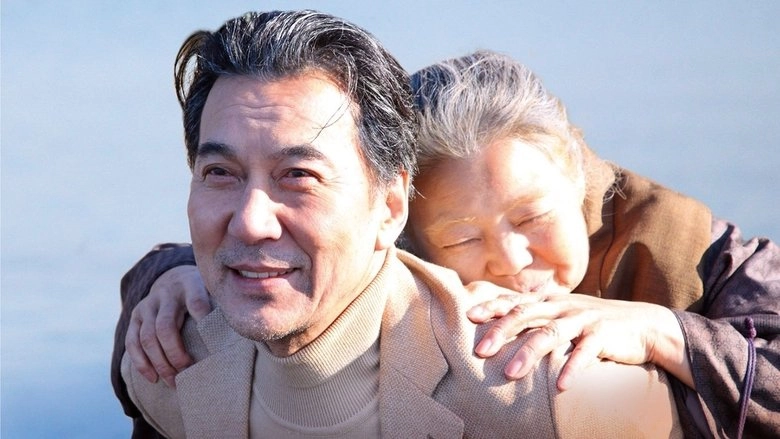 Chronicle Of My Mother (2012)