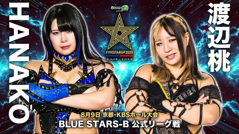 Stardom 5STAR Grand Prix 2025 - Day 7 (2025)