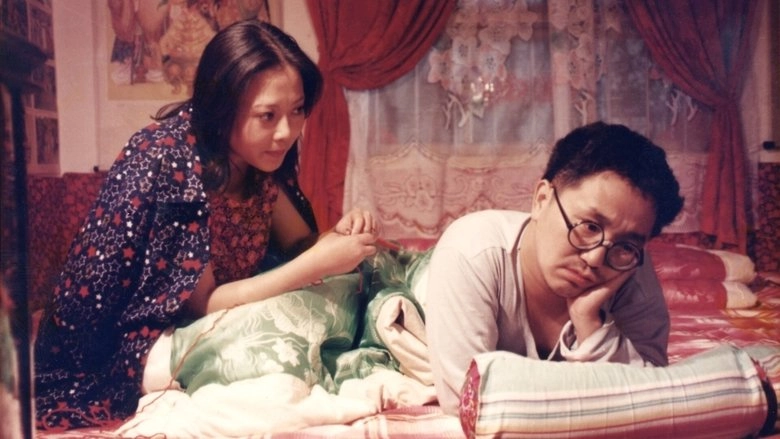 Re Shi Sheng Fei (1997)