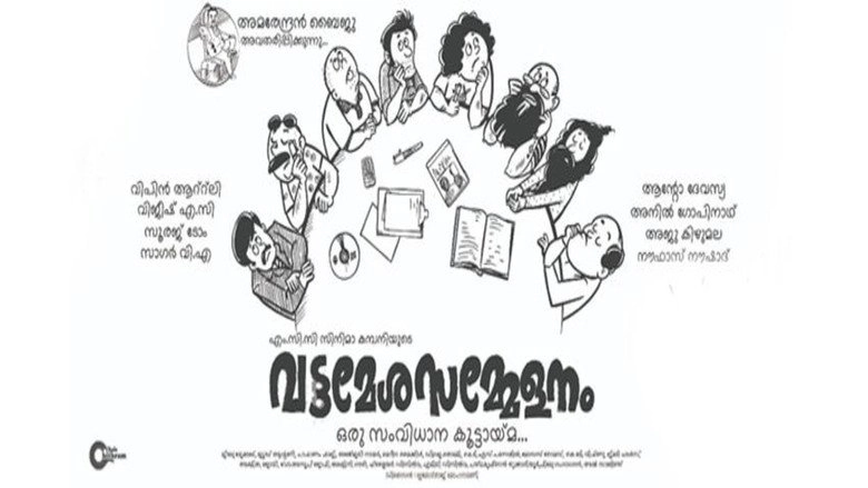 Vattamesha Sammelanam (2019)