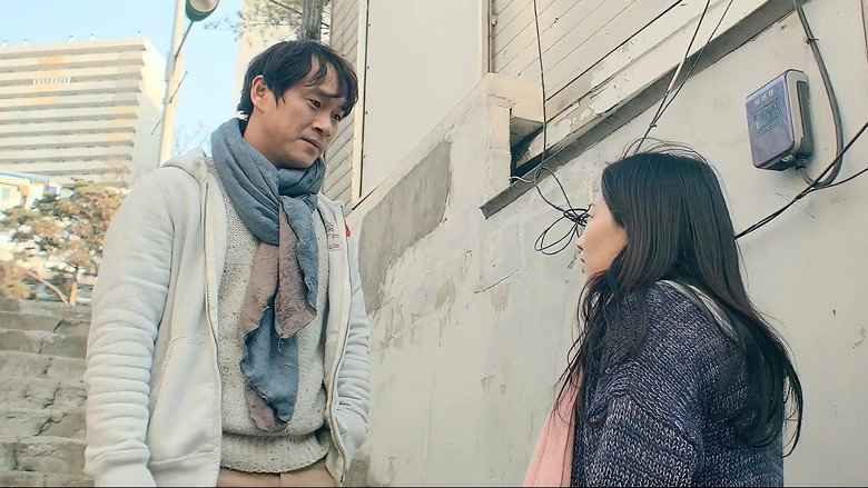 Hon-ja (2016)