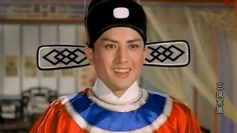 San Feng Qiu Huang (1963)