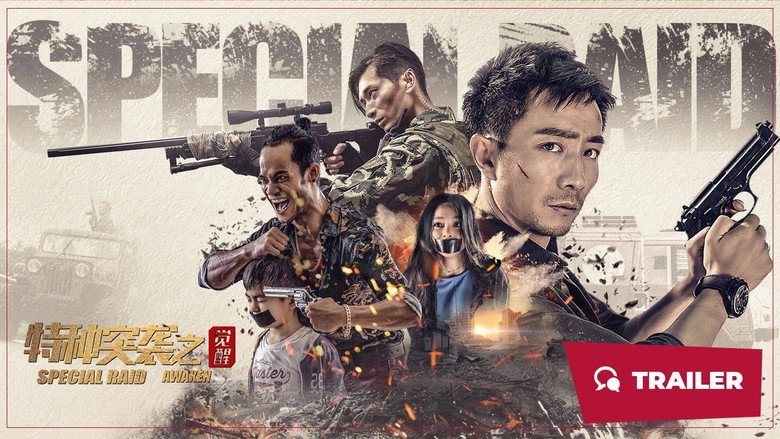 Special Raid: Awaken (2024)