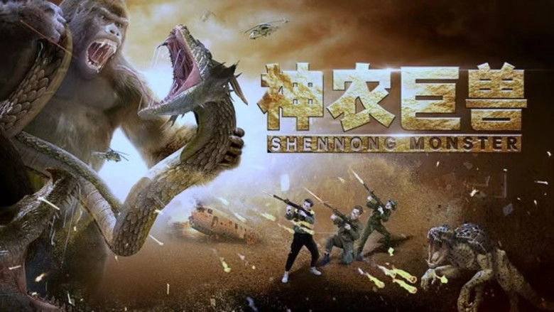 Shennong Monster (2024)