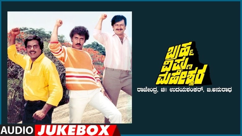 Brahma Vishnu Maheshwara (1988)