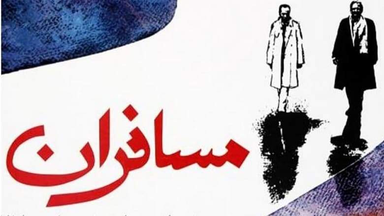 Travellers (1992)