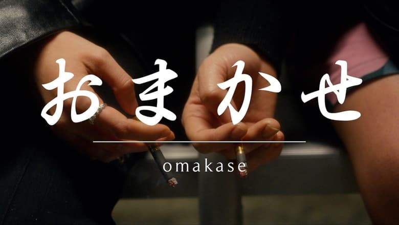 Omakase (2024)