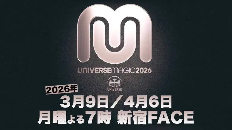 Universe Magic 2026 (2026)