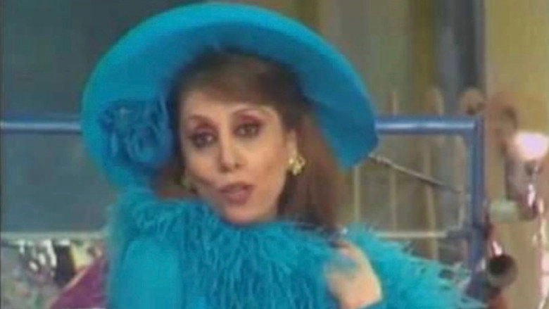 Mays Al-Reem (1975)