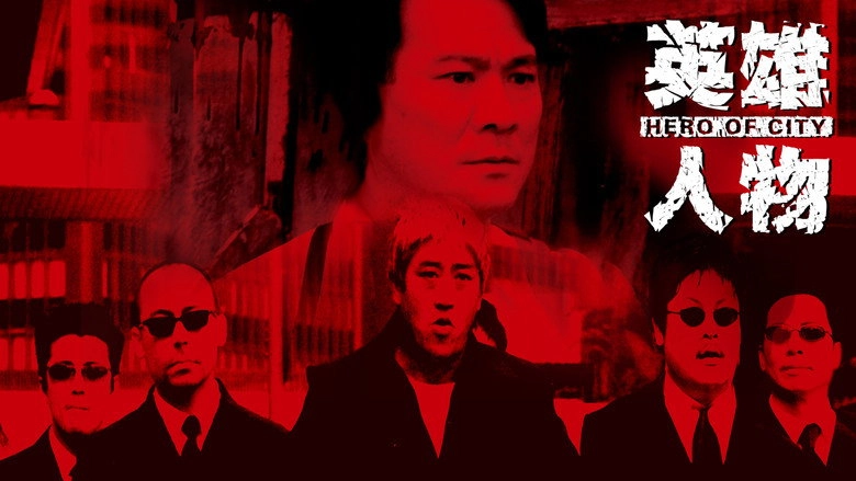 Ying Hung Yan Mat (2001)