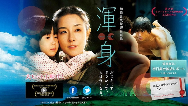 Konshin (2013)