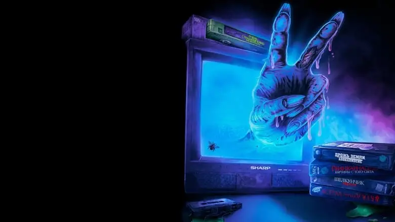 Scare Package II: Rad Chad's Revenge (2022)