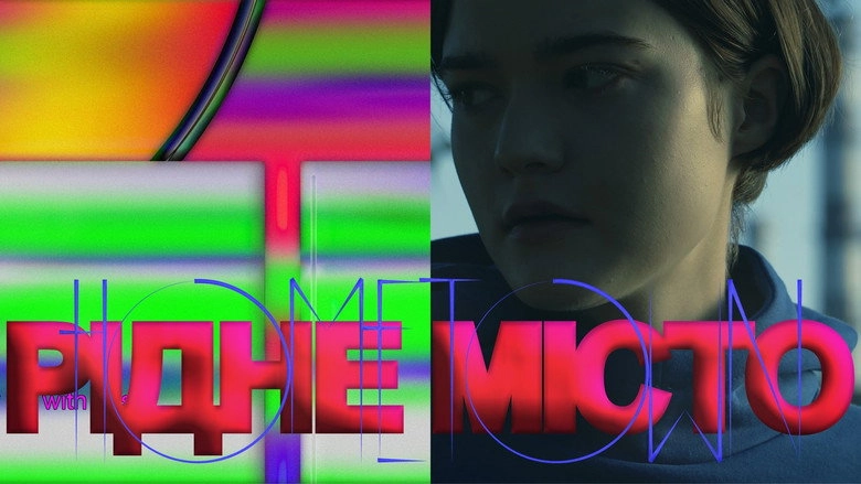 Hometown (2018)