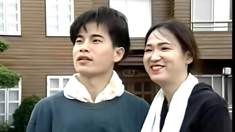 Xiang Chun De You Huo (1998)