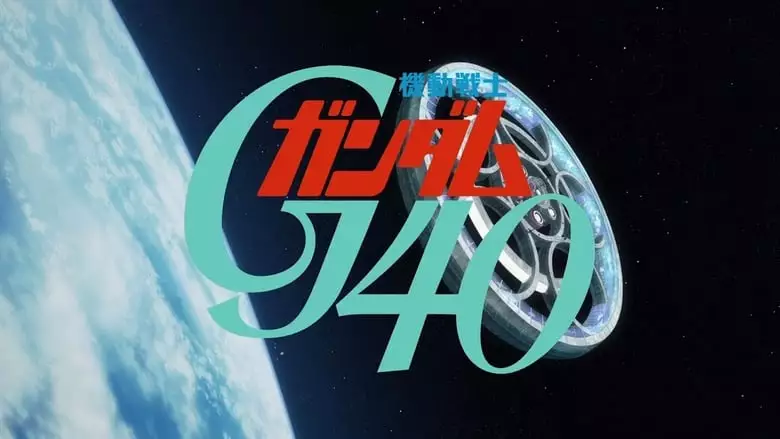 Mobile Suit Gundam G40 (2020)