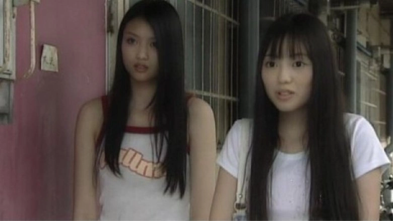 A Chain of Cursed Murders (2006)