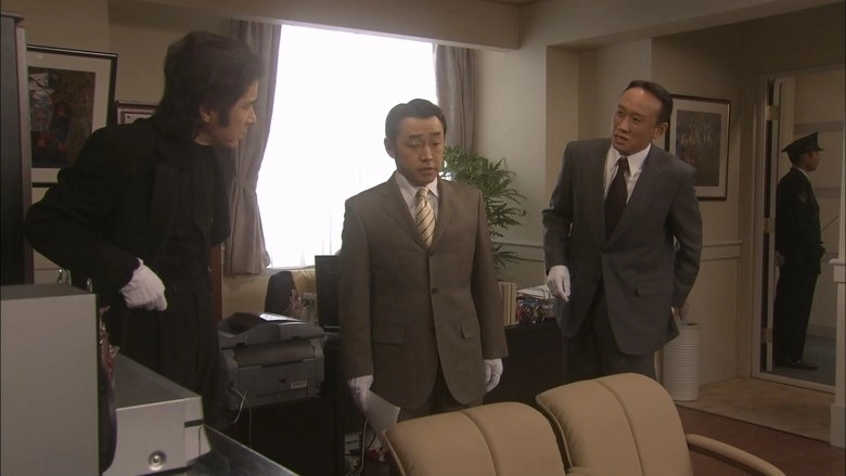 Furuhata Ninzaburo: Final Dance (2006)