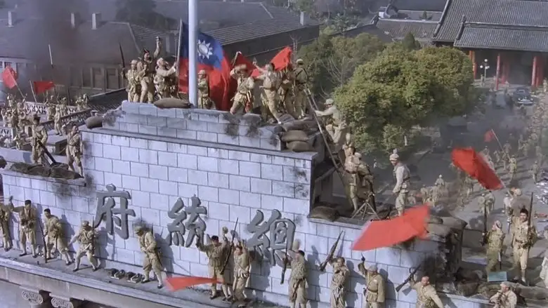 The Great Military March Forward: Fight For Nanjing, Shanghai And Hangzhou (1999)