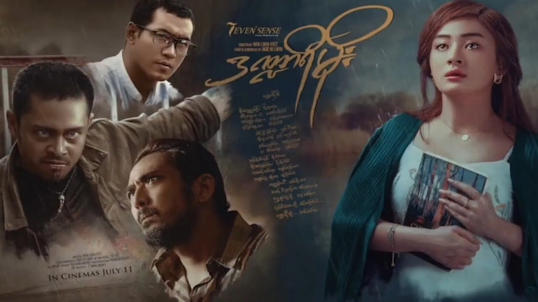 Legendary Rain (2019)