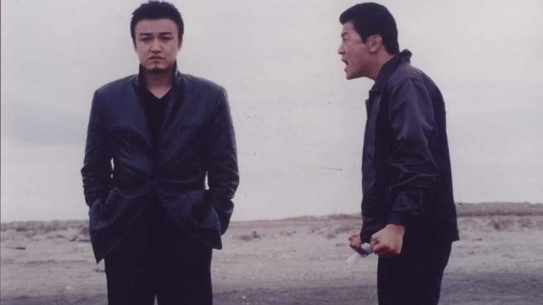 Gangpae Sueob (1996)