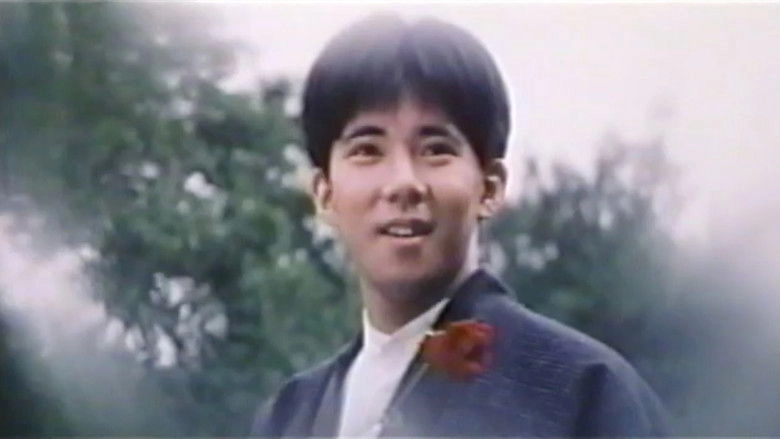 Bara No Sasayaki O Kike (1995)