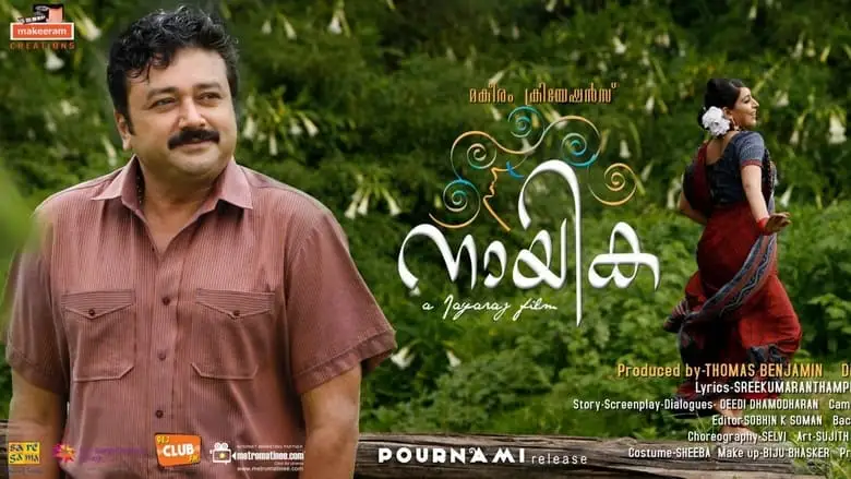 Nayika (2011)