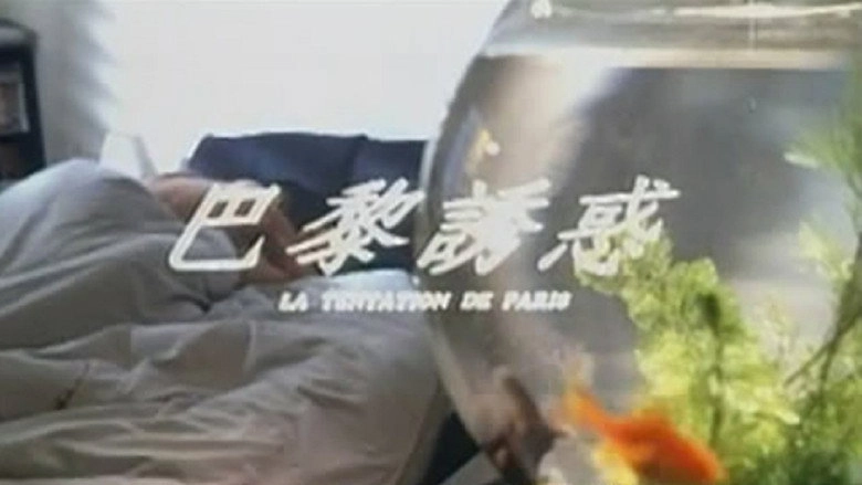 Ba Li You Huo (1992)