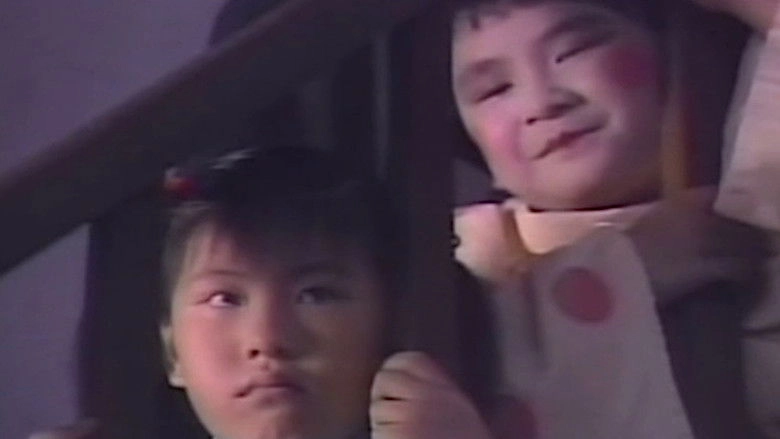 Gekitotsu! Kyonshi Kozo Shijo Saikyo No Kanfu Akuma Gundan (1988)