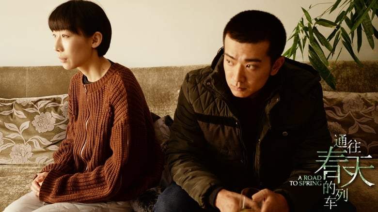 Tong Wang Chun Tian De Lie Che (2020)