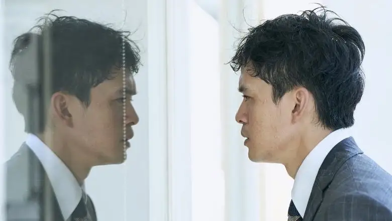 Honshin (2024)