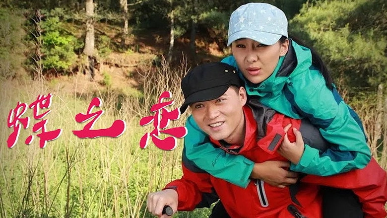 The Love Out Of Butterflies (2013)