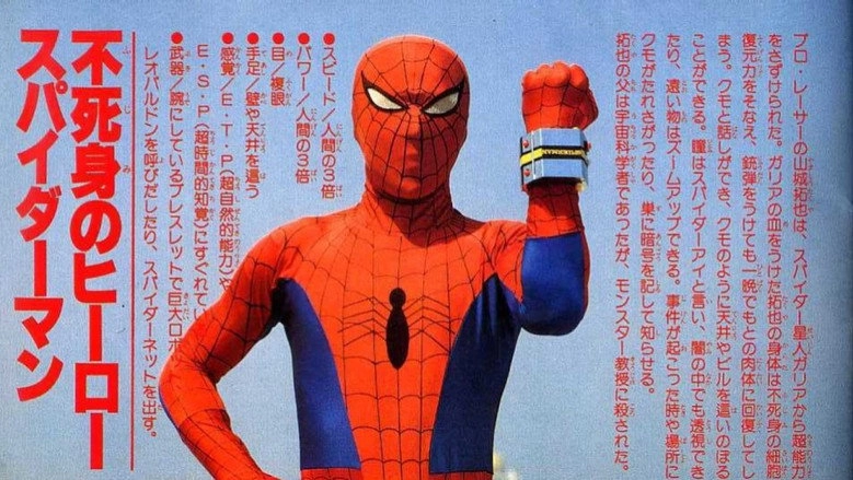 Spider-Man (1978)