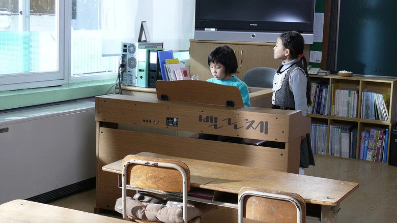 Geomen Tangyi Sonyeo Oi (2007)